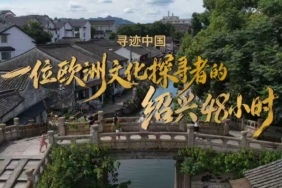 Shaoxing 3. Yurt Dışı Kültür Haftası ile Uluslararası Gezginleri Ağırlıyor
