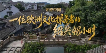 Shaoxing 3. Yurt Dışı Kültür Haftası ile Uluslararası Gezginleri Ağırlıyor